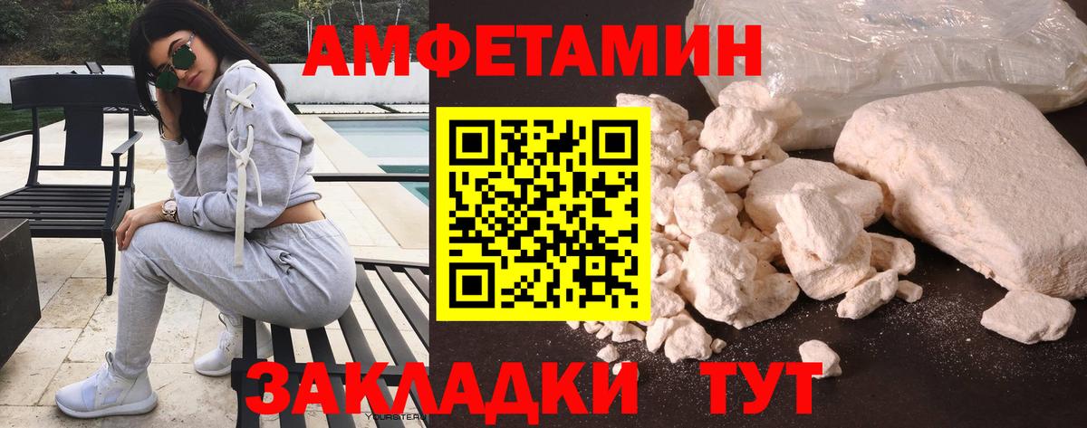 Амфетамин Premium Татарск
