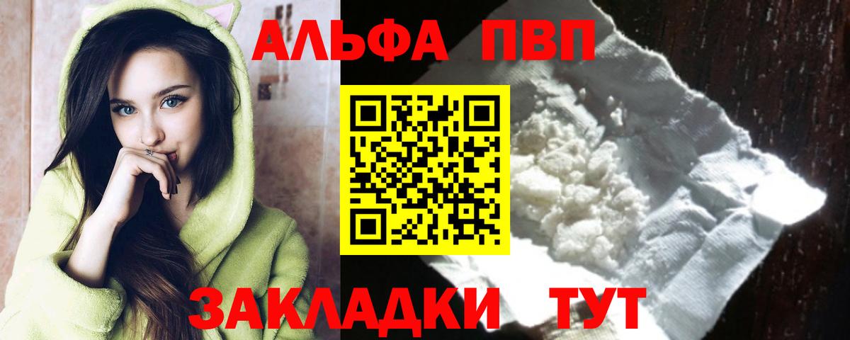 APVP крисы CK Татарск