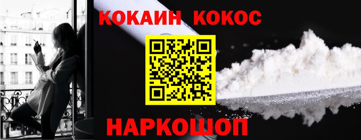 Cocaine 97% Татарск