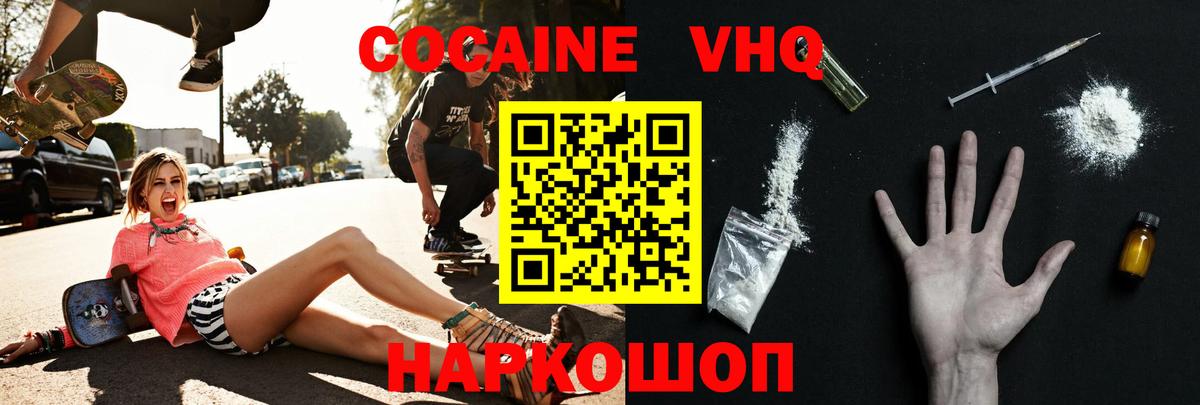 закладка  COCAIN VHQ  Вход с VPN  Татарск 
