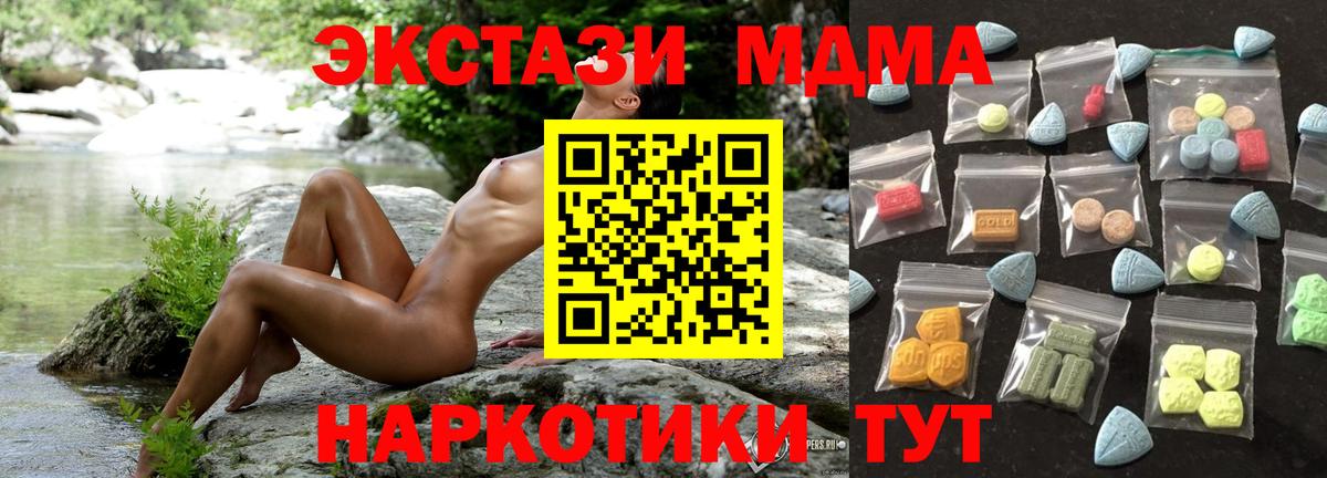 Ecstasy MDMA Татарск