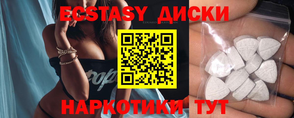 mega tor  Вход с VPN  Татарск  маркетплейс телеграм  Ecstasy  ЭКСТАЗИ XTC 