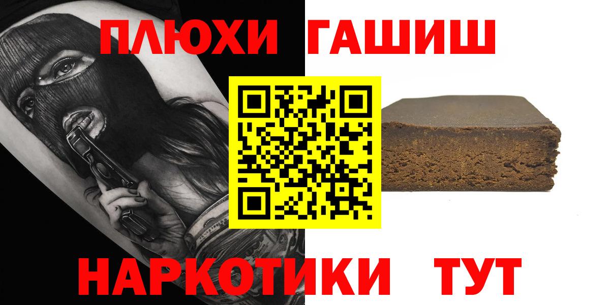 Гашиш  ГАШИШ гарик  Вход с VPN  ГАШ 40% ТГК  Татарск 
