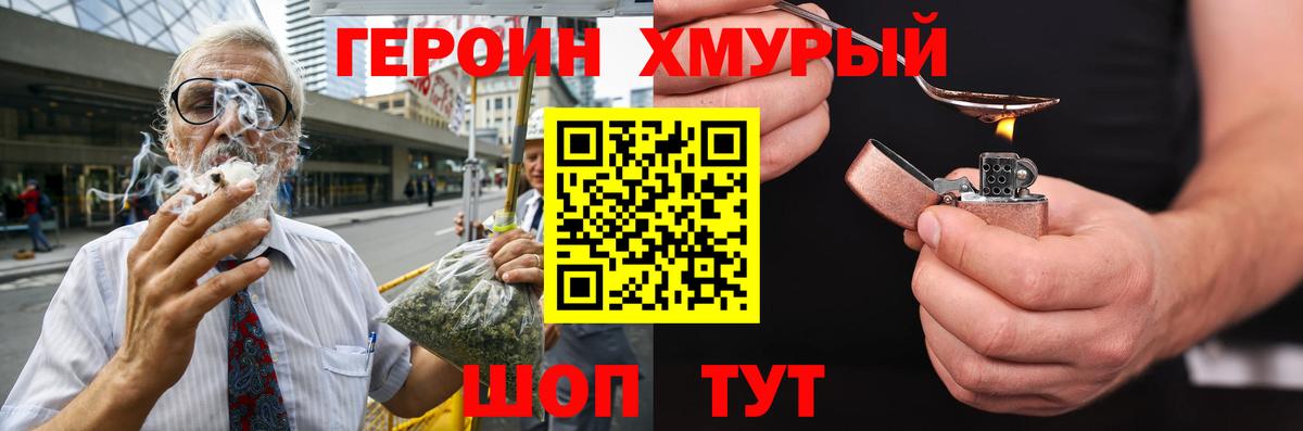 Татарск  ГЕРОИН белый  Героин  Вход с VPN 