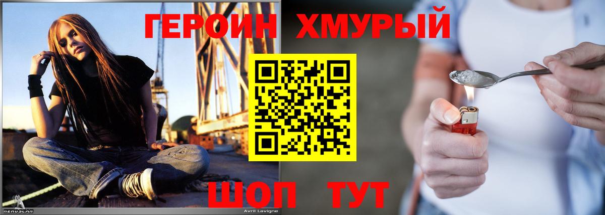 Героин Афган Татарск