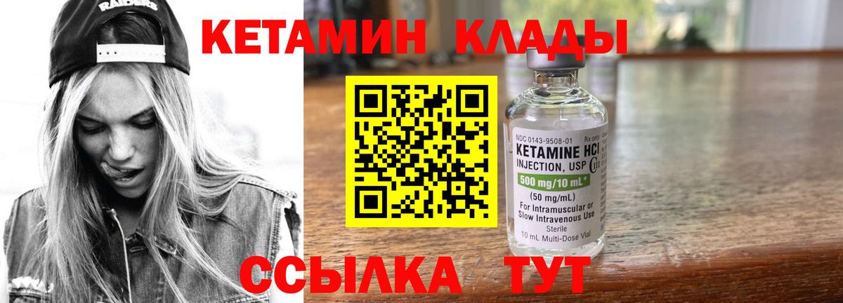 Татарск  КЕТАМИН ketamine  Кетамин ketamine  Вход с VPN 