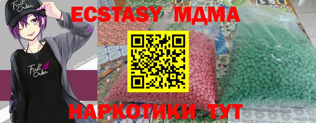 МДМА кристаллы Татарск