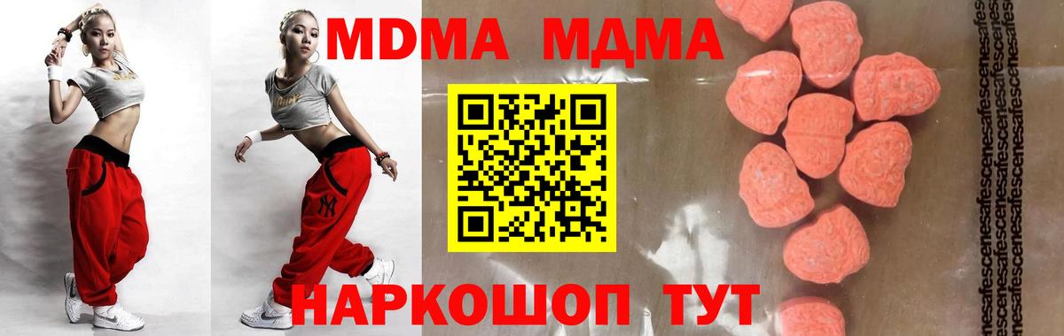 Татарск  МДМА  Вход с VPN  MDMA crystal  MDMA crystal 