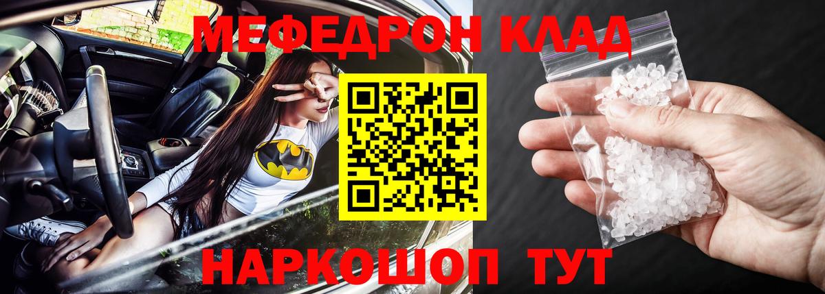 Меф мяу мяу кристаллы Татарск