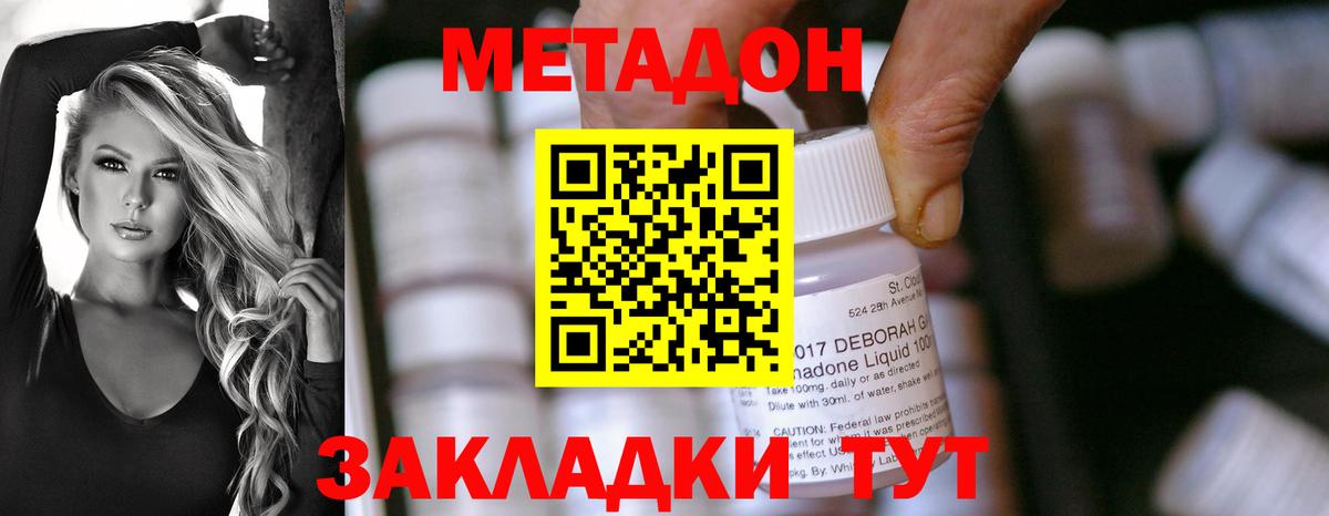 Татарск  darknet клад  Вход с VPN  МЕТАДОН мёд  МЕТАДОН белоснежный 