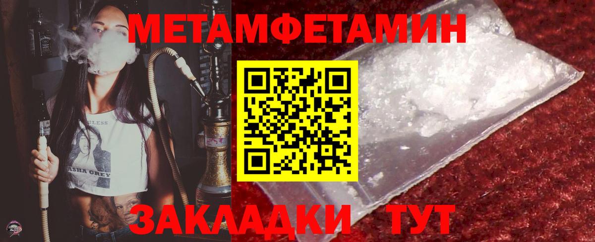 Татарск  Метамфетамин мет  Метамфетамин  Вход с VPN 