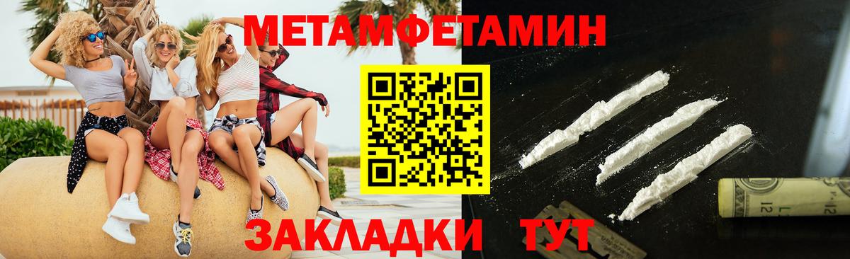 Первитин кристалл Татарск