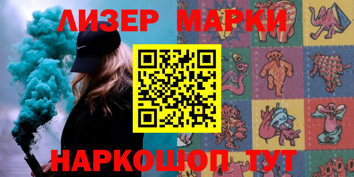 Марки NBOMe 1500мкг Татарск